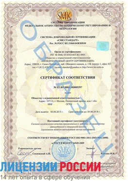 Образец сертификата соответствия Таксимо Сертификат ISO/TS 16949