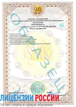 Образец сертификата соответствия (приложение) Таксимо Сертификат OHSAS 18001