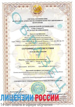 Образец сертификата соответствия Таксимо Сертификат OHSAS 18001